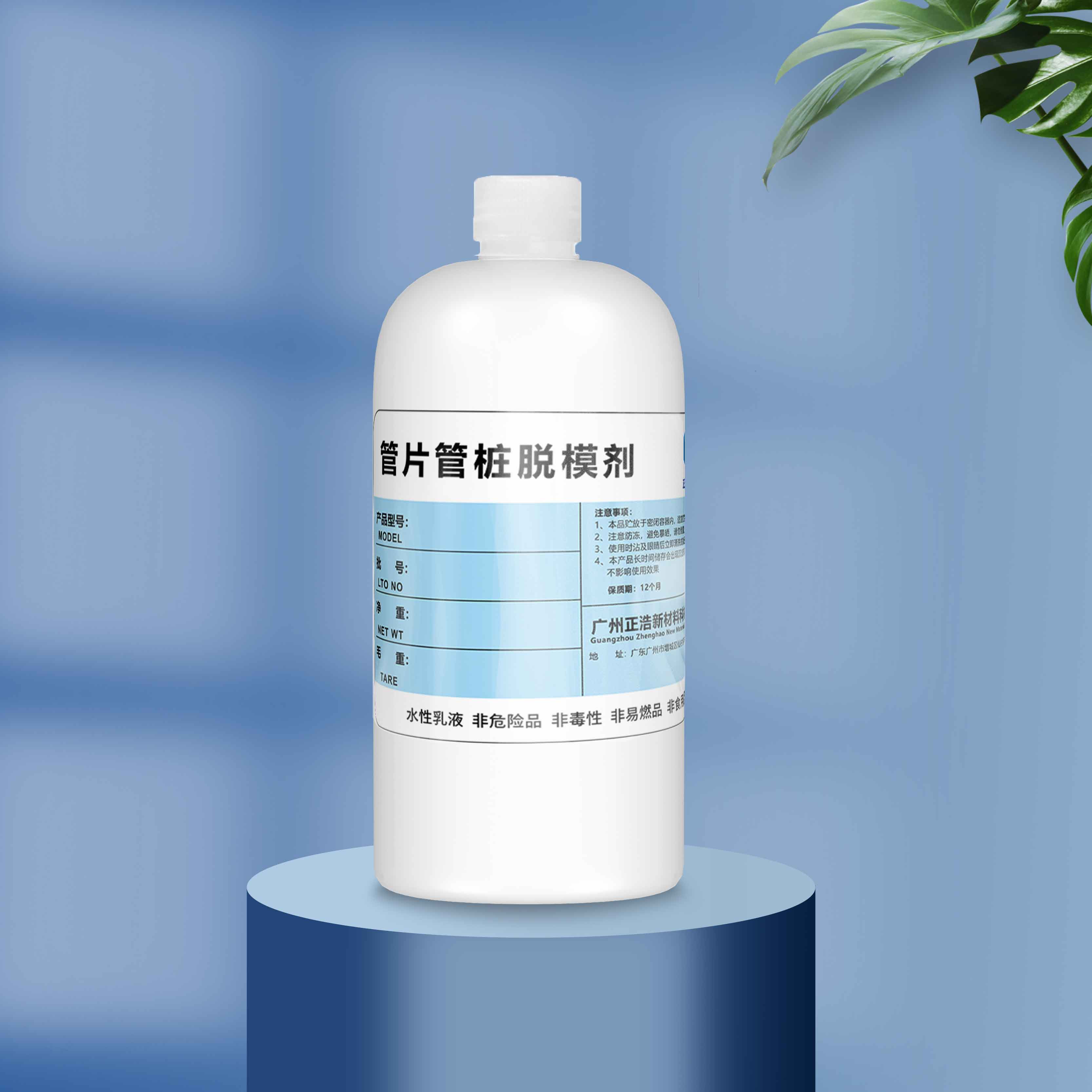 管片管桩脱模剂